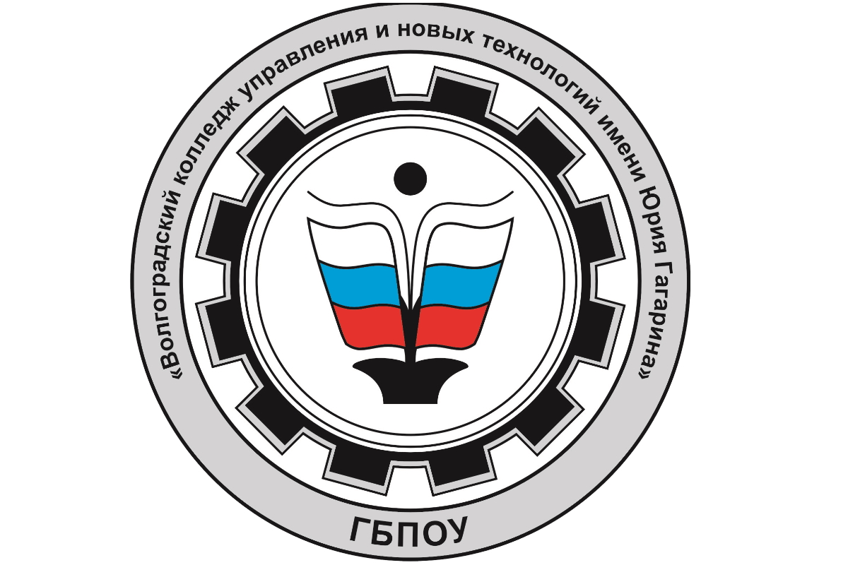 Логотип (Волгоградский колледж управления и новых технологий имени Юрия Гагарина)